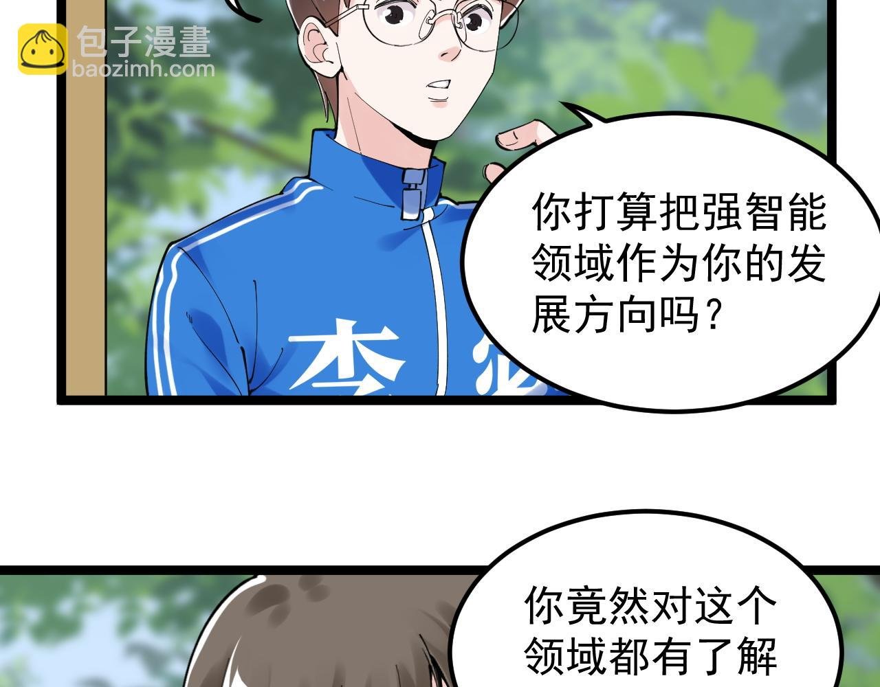 第177话 怪怪的