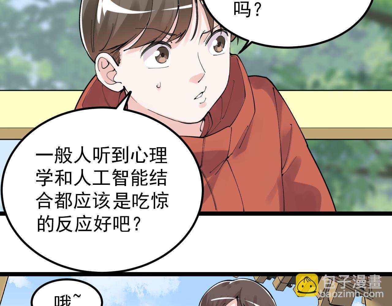 第177话 怪怪的
