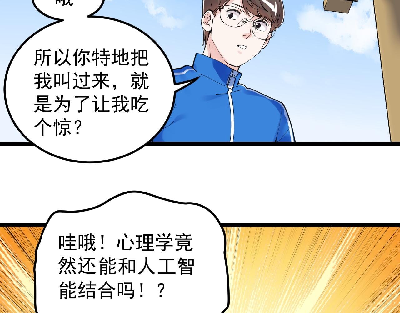 第177话 怪怪的
