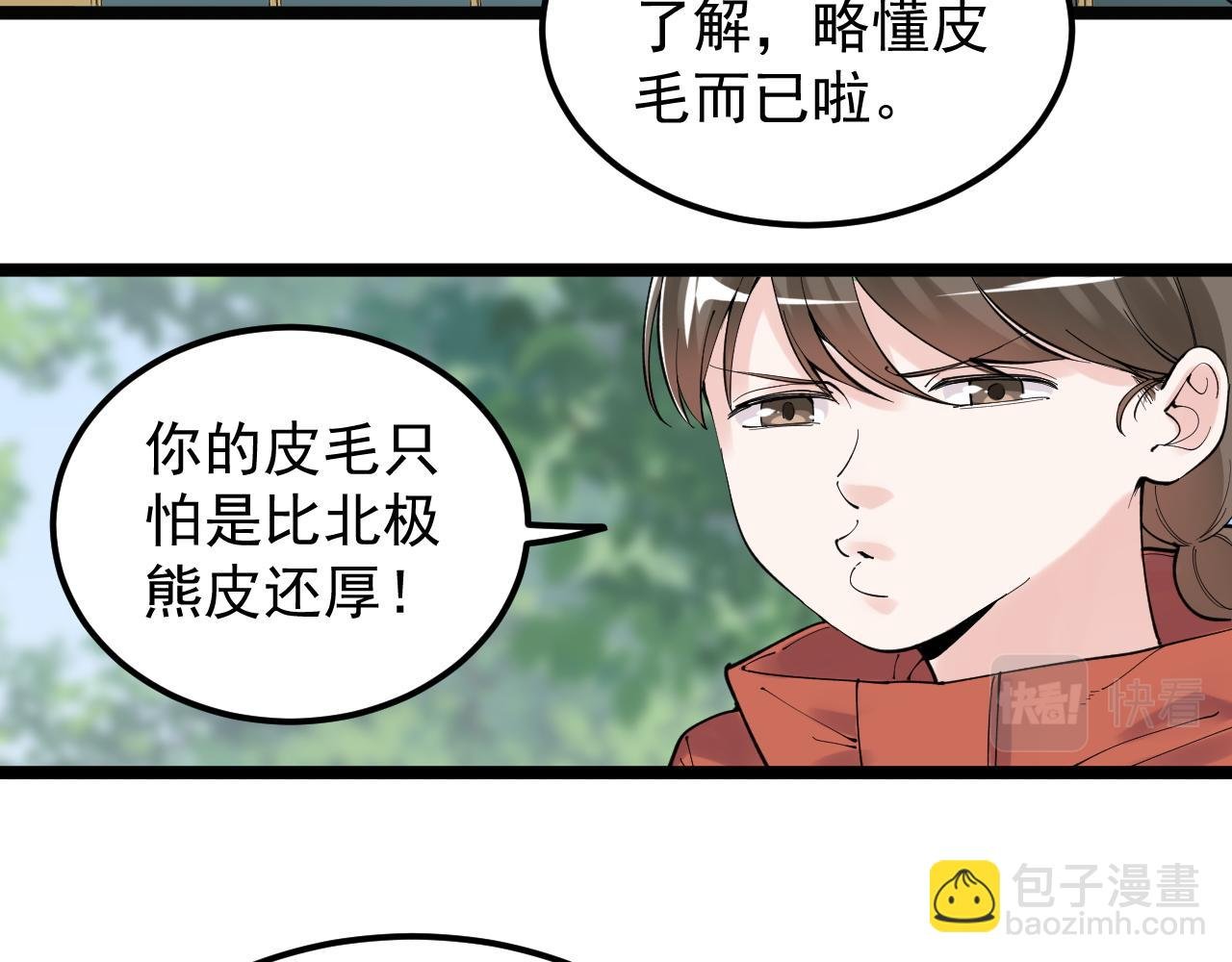 第177话 怪怪的