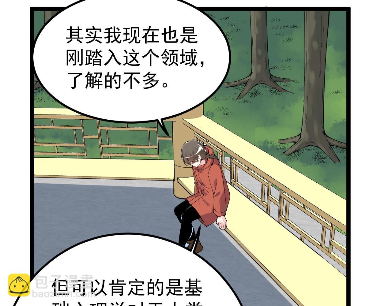 第177话 怪怪的