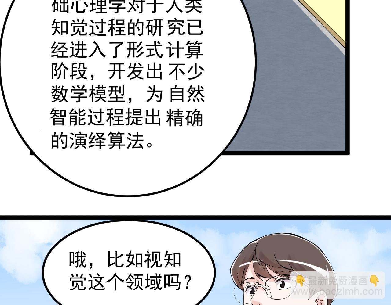 第177话 怪怪的