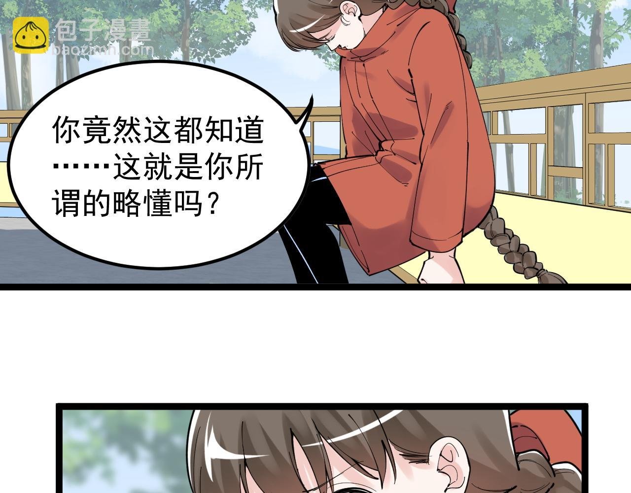第177话 怪怪的