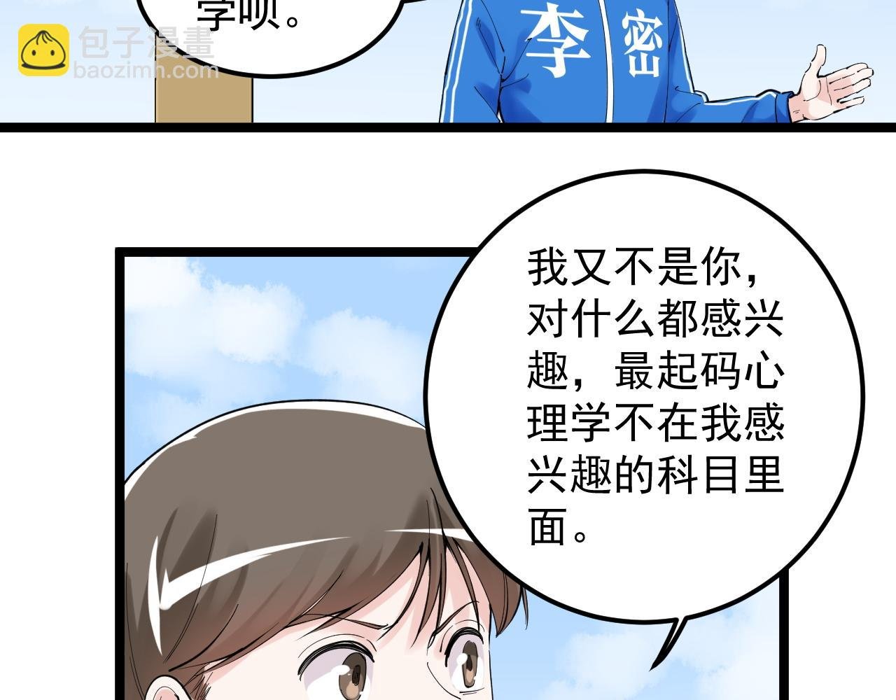 第177话 怪怪的