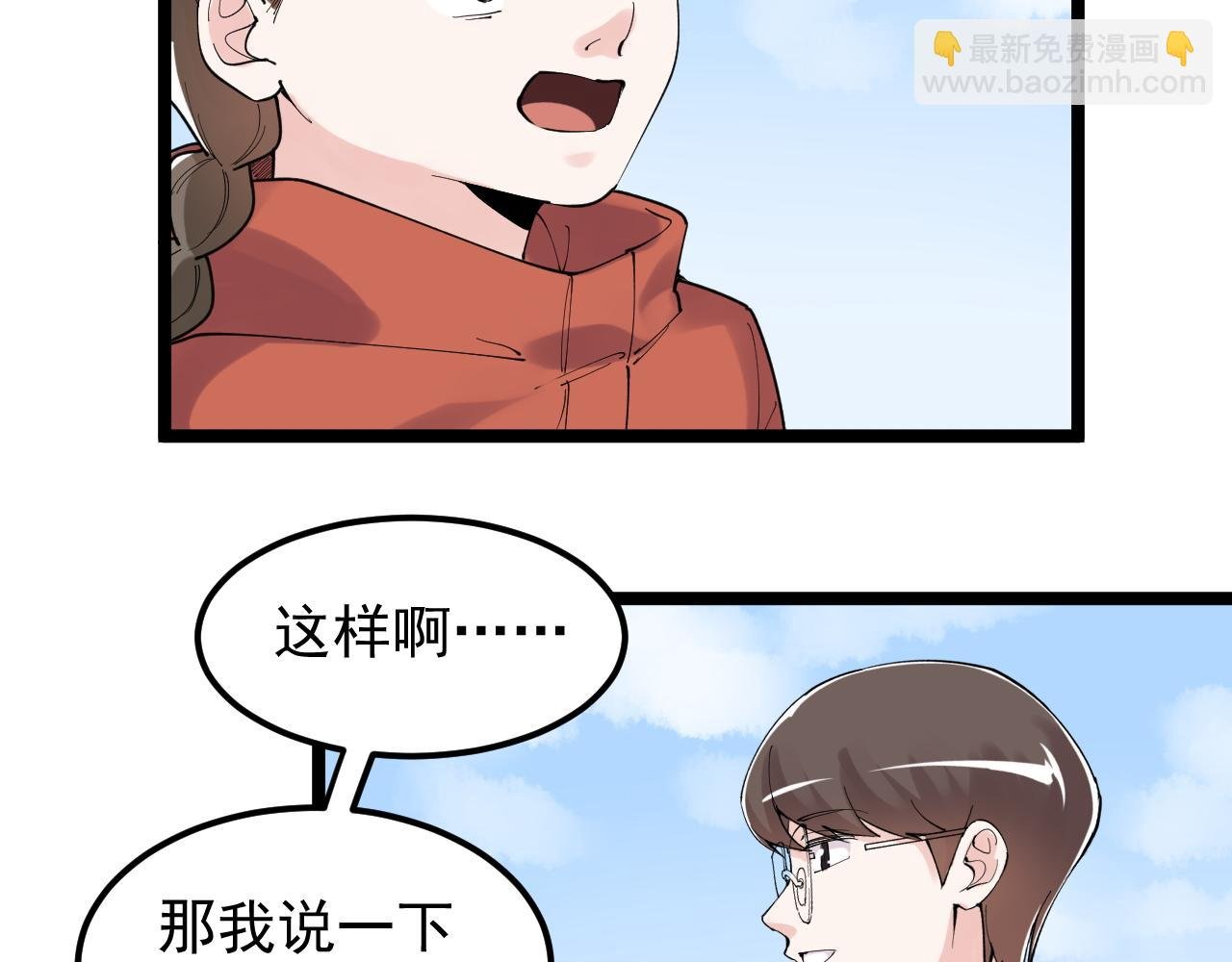 第177话 怪怪的