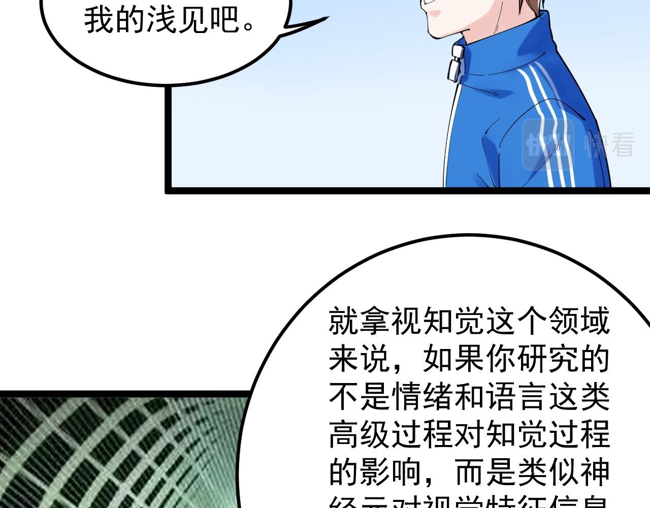 第177话 怪怪的