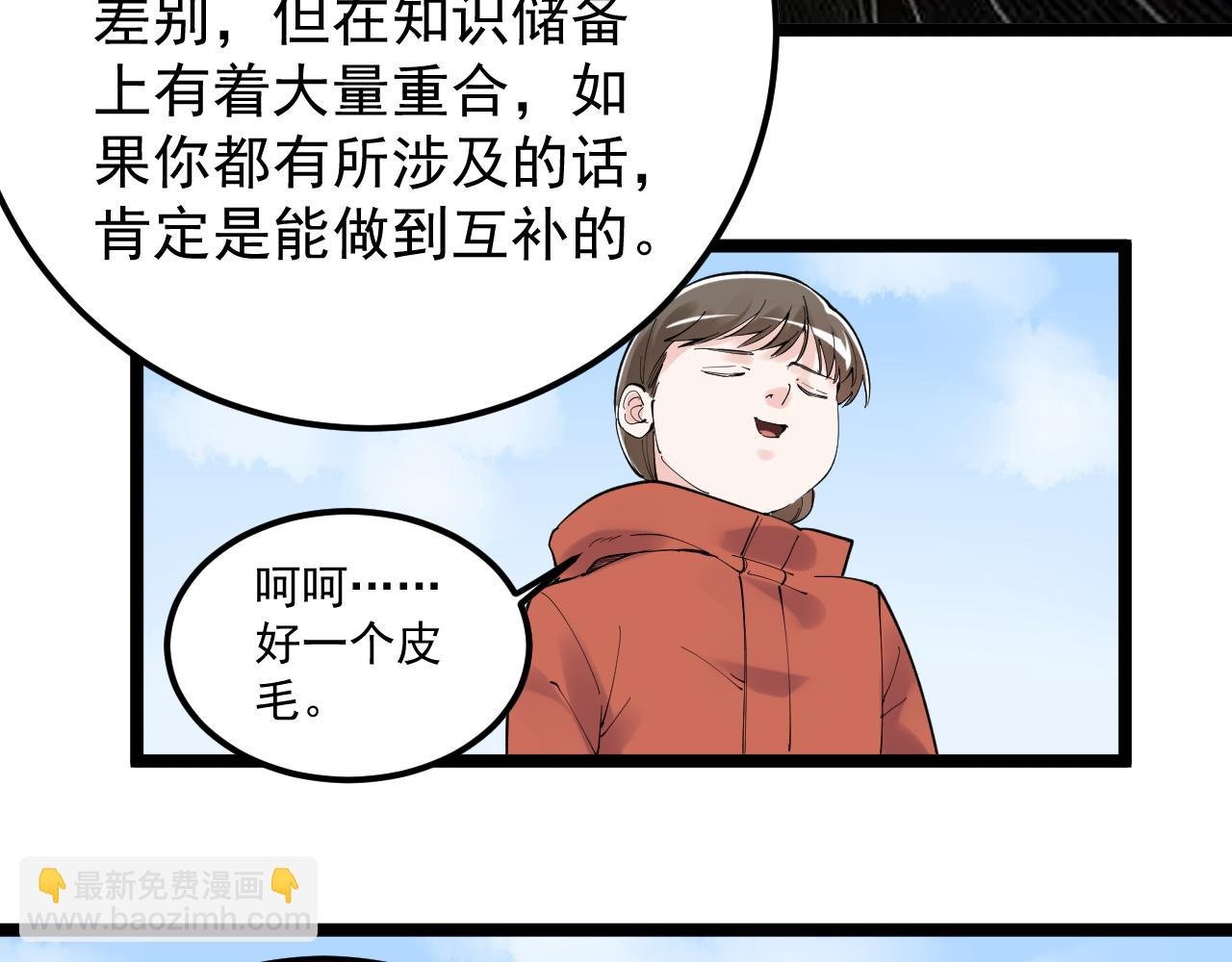 第177话 怪怪的