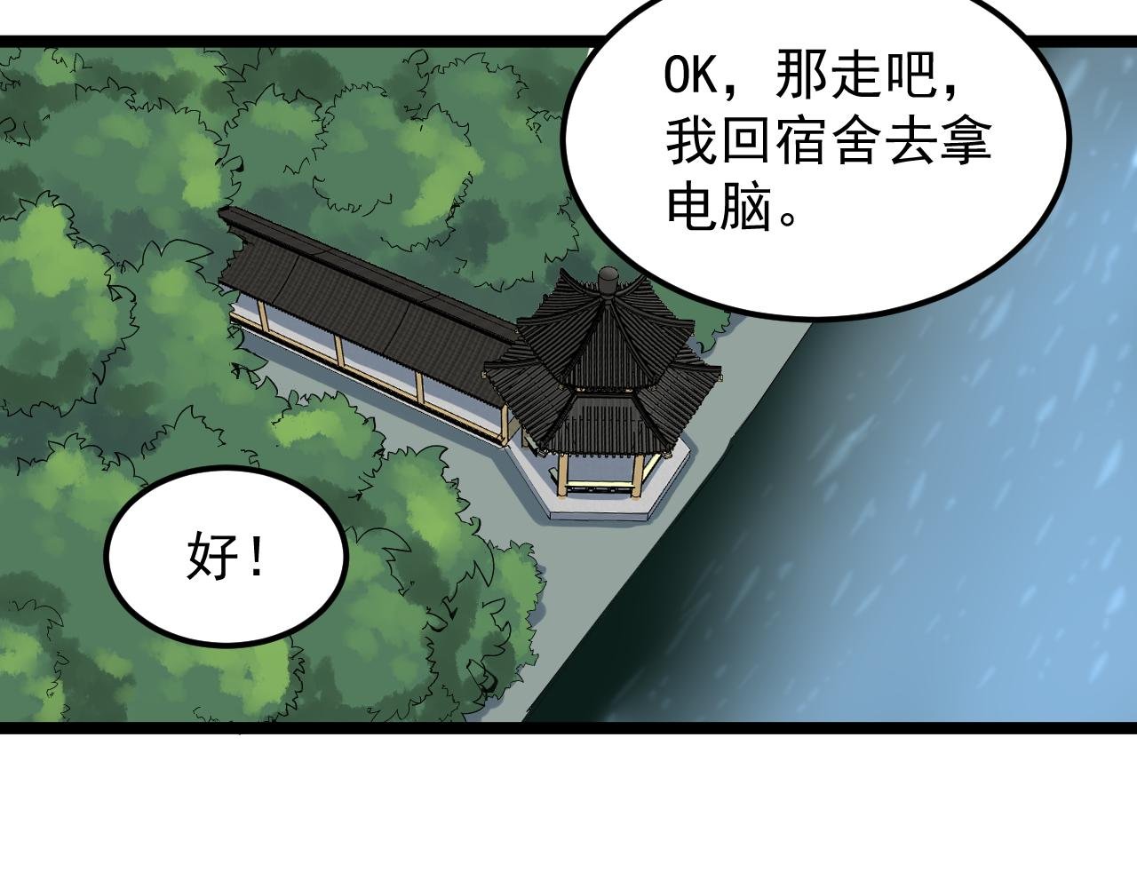 第177话 怪怪的