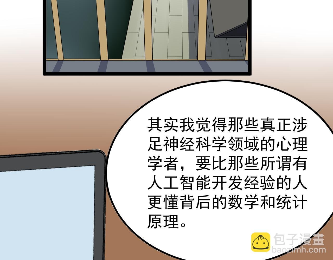 第178话 冷漠的吴斌