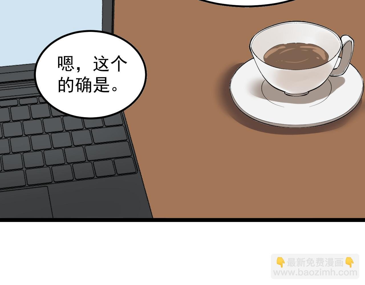 第178话 冷漠的吴斌