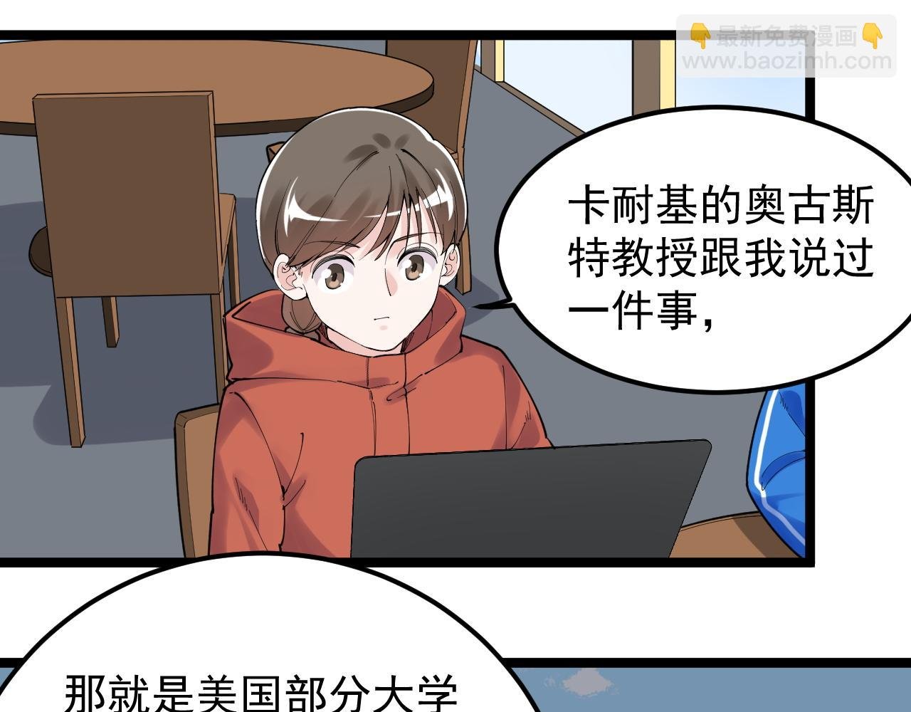 第178话 冷漠的吴斌