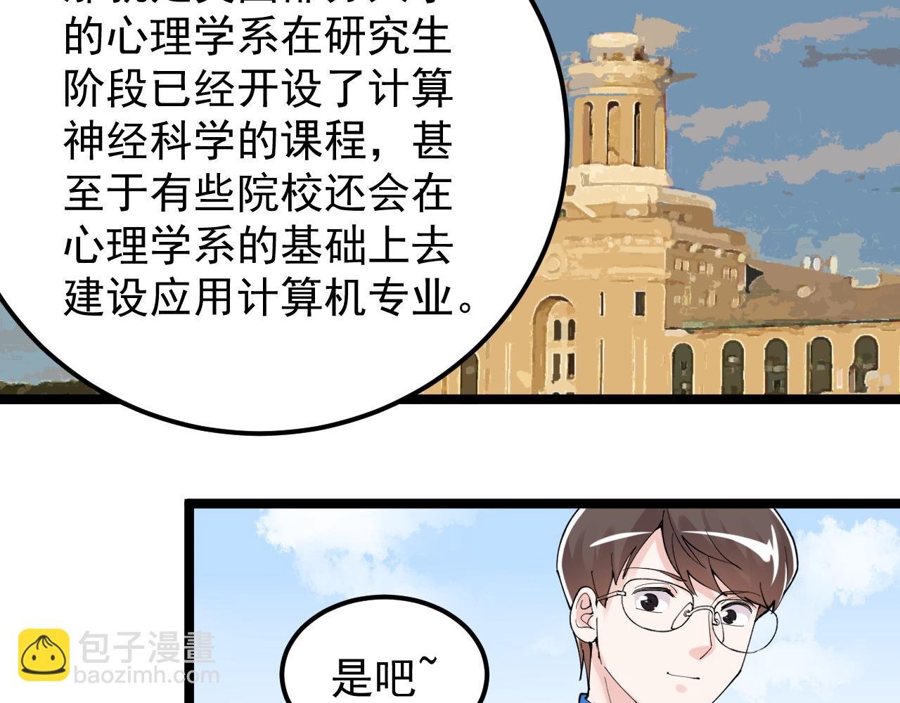 第178话 冷漠的吴斌