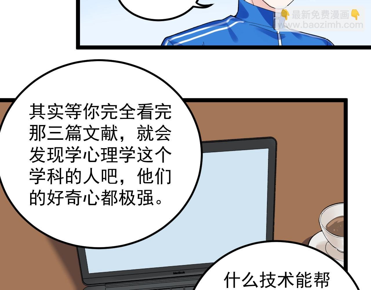 第178话 冷漠的吴斌