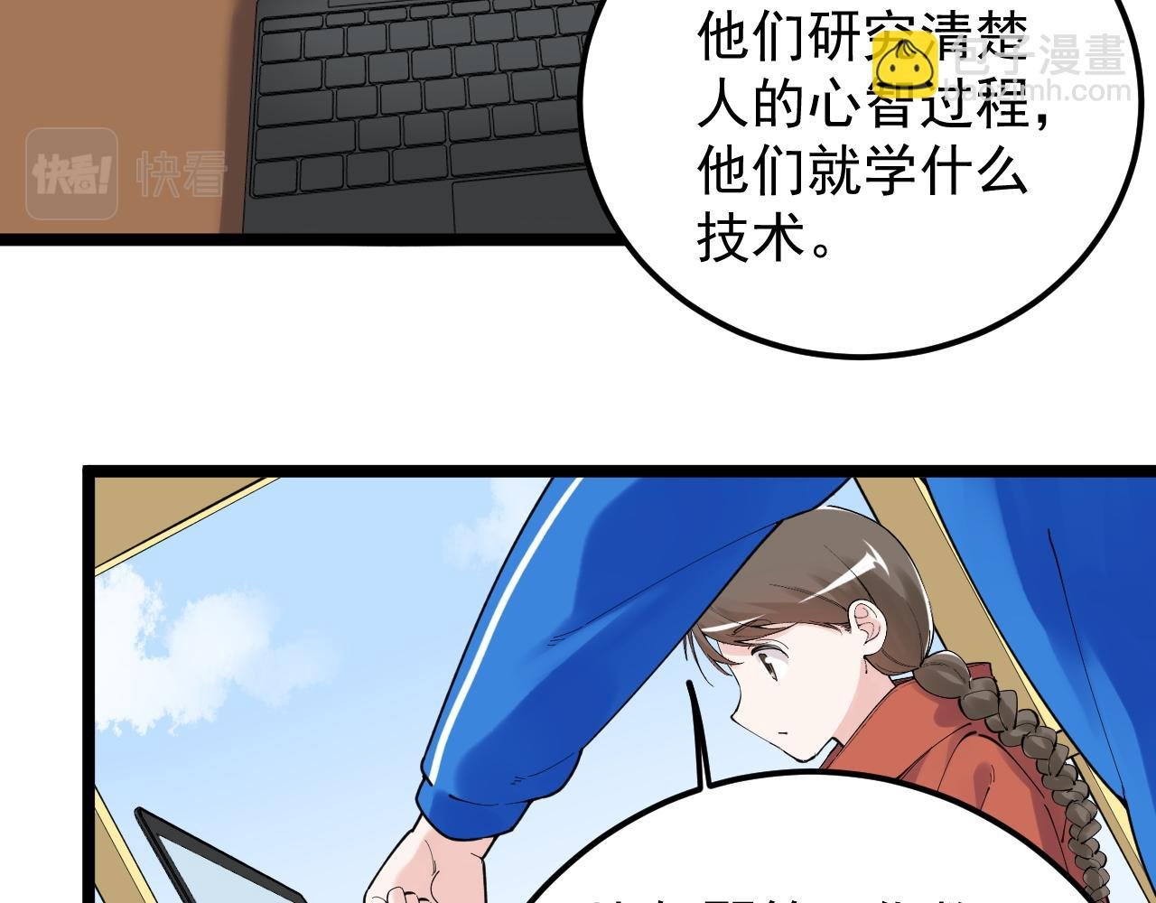 第178话 冷漠的吴斌