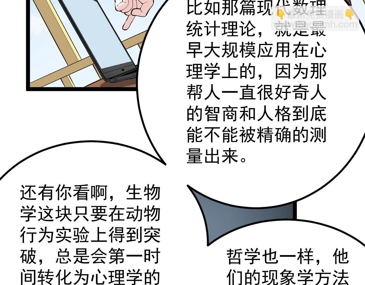 第178话 冷漠的吴斌