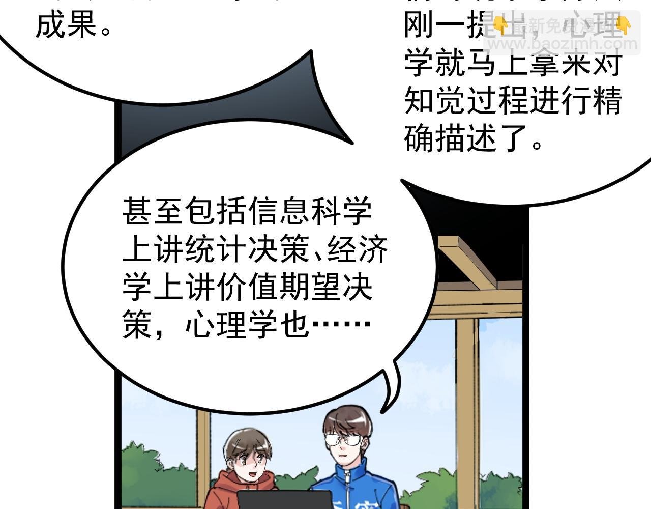 第178话 冷漠的吴斌