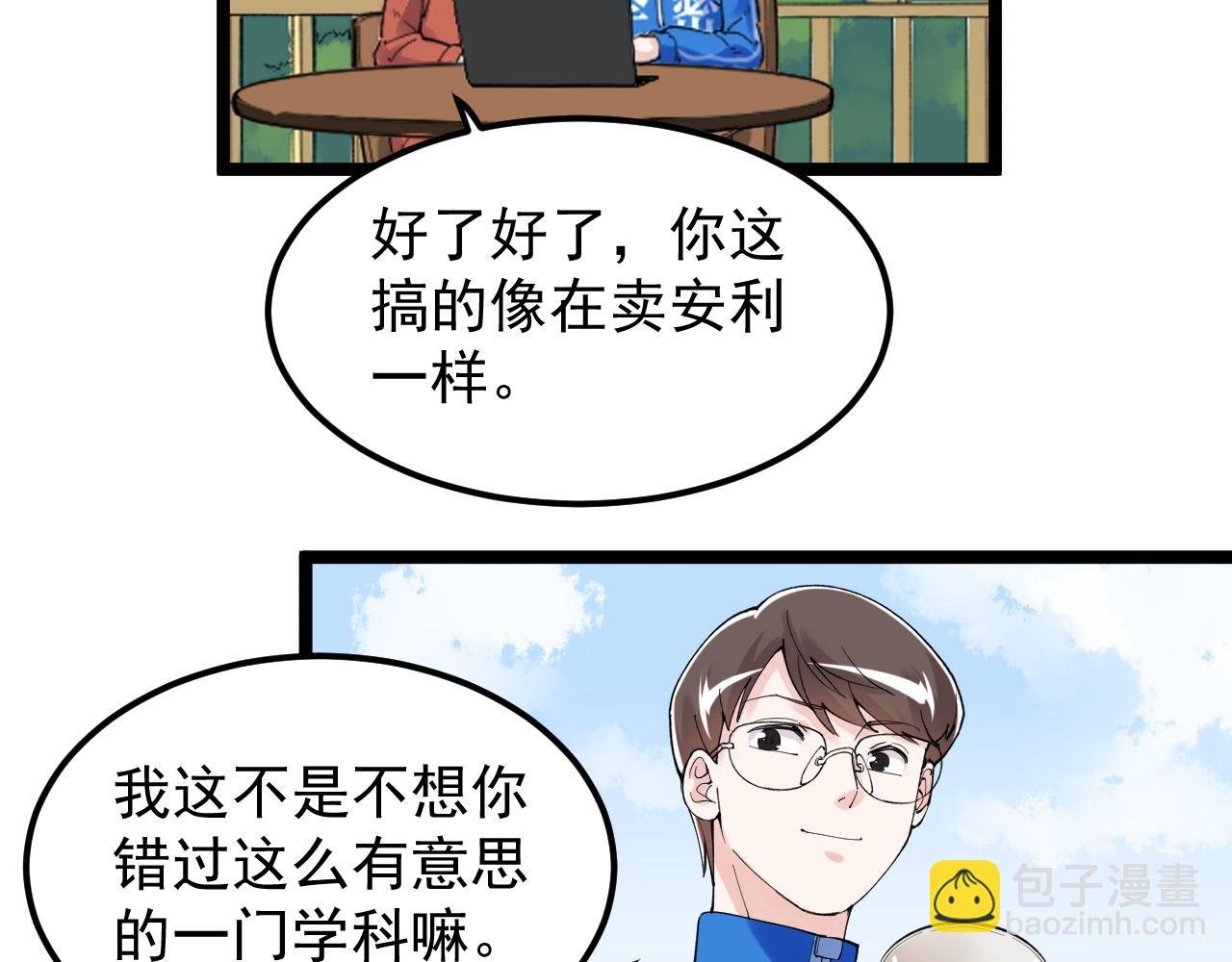 第178话 冷漠的吴斌