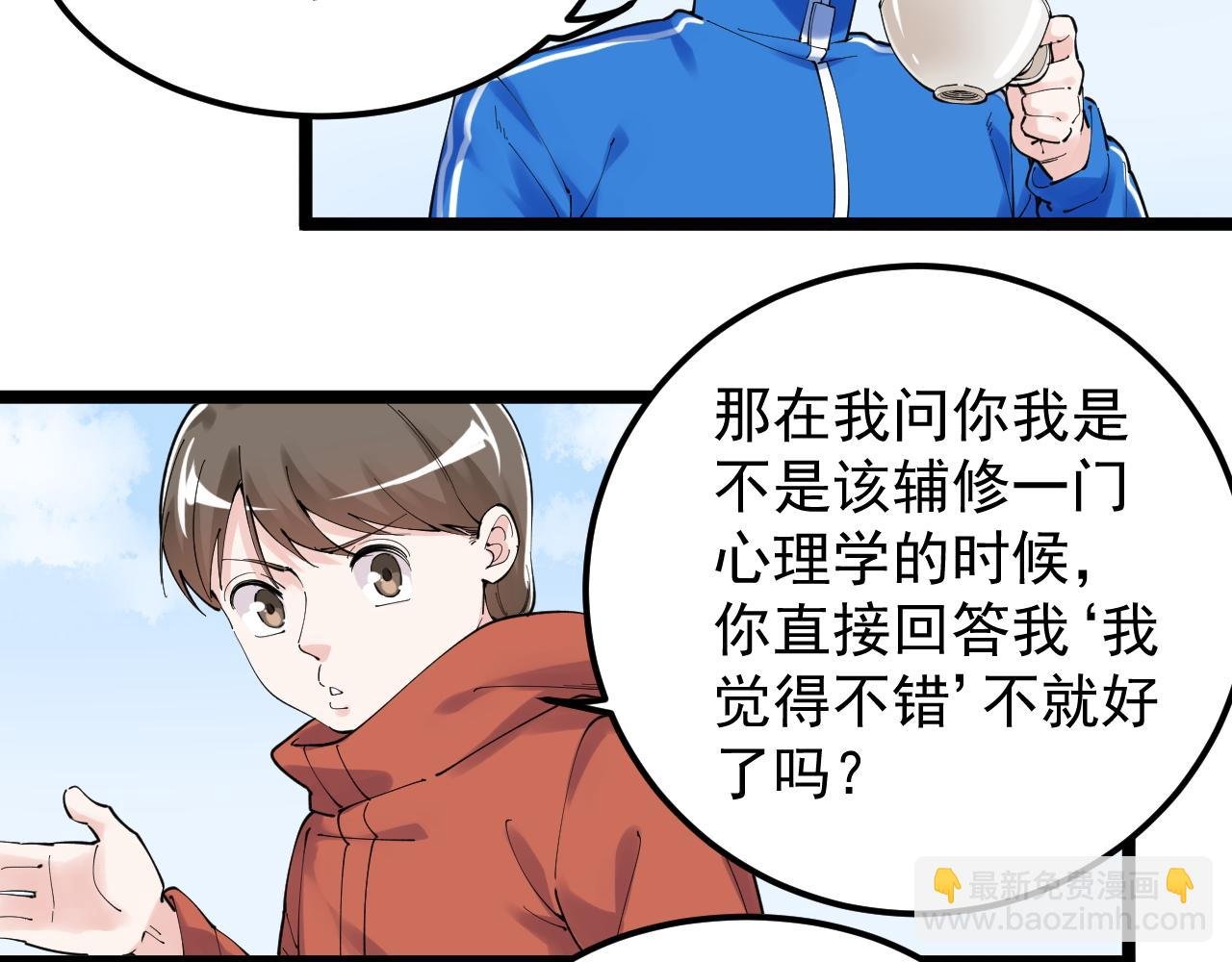 第178话 冷漠的吴斌