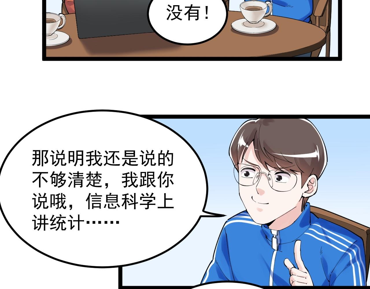第178话 冷漠的吴斌
