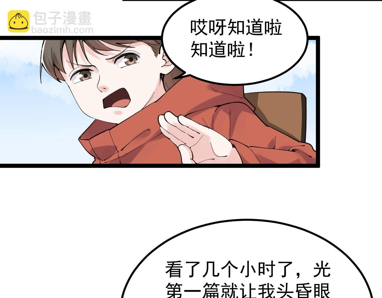 第178话 冷漠的吴斌
