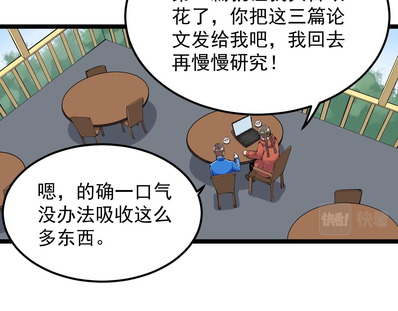 第178话 冷漠的吴斌