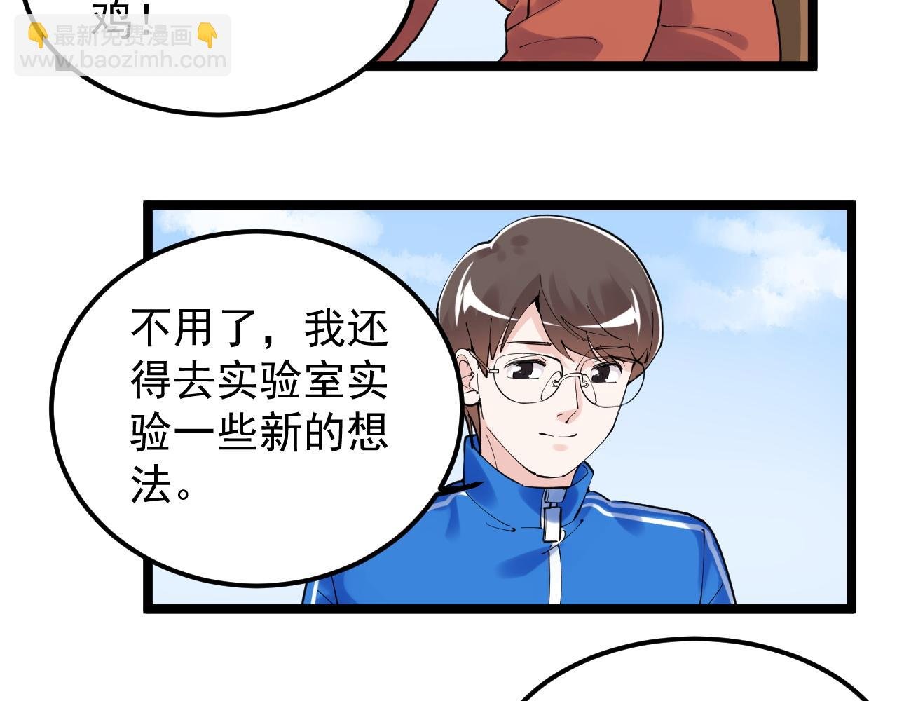 第178话 冷漠的吴斌