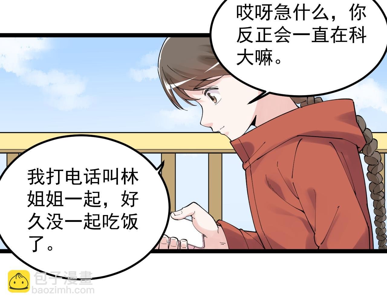 第178话 冷漠的吴斌