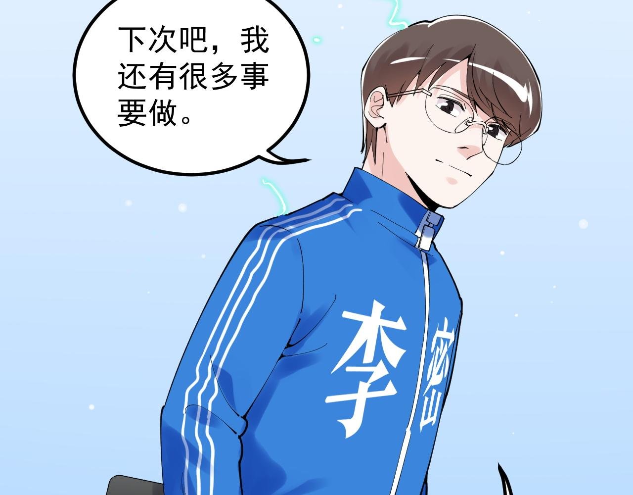 第178话 冷漠的吴斌