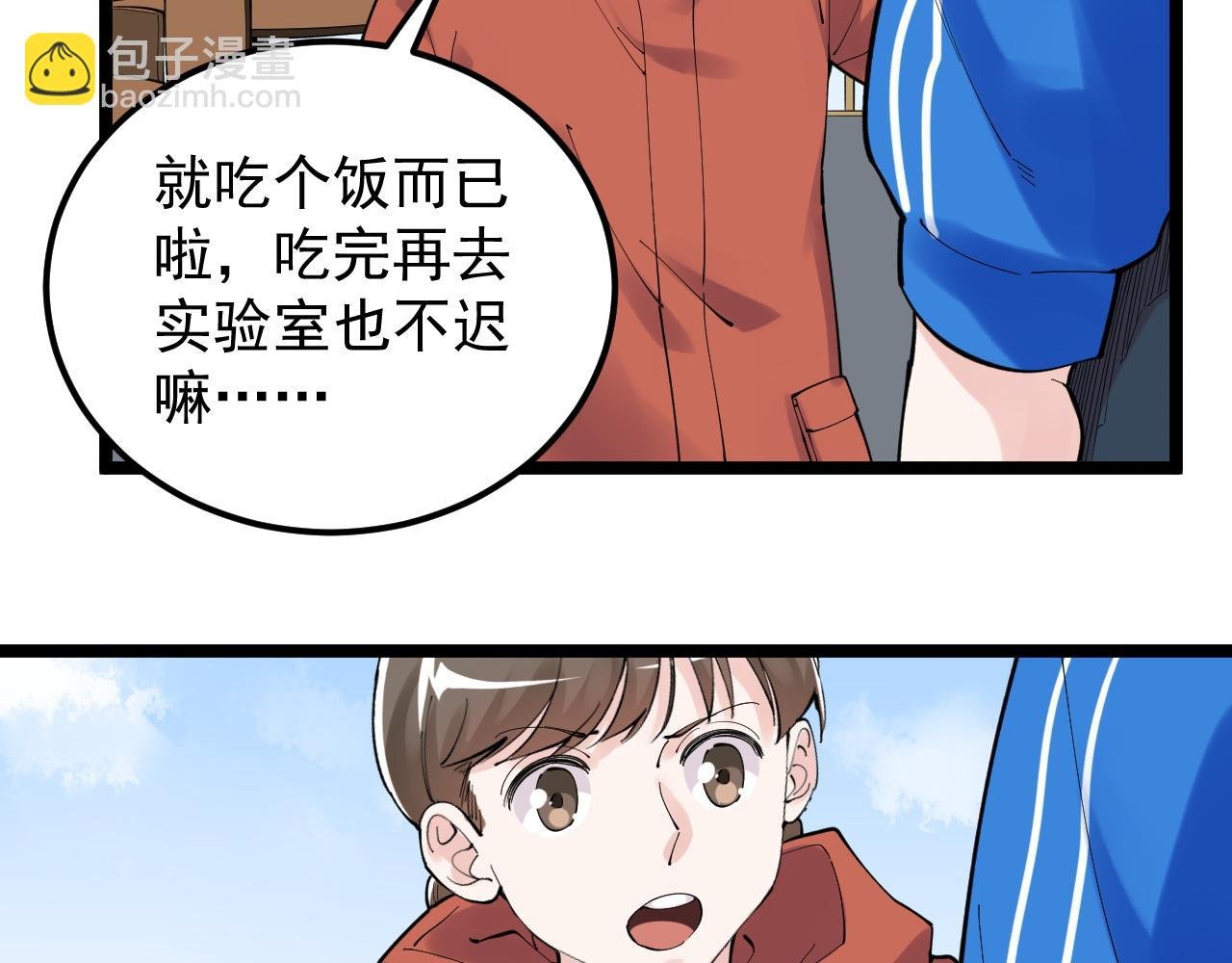 第178话 冷漠的吴斌
