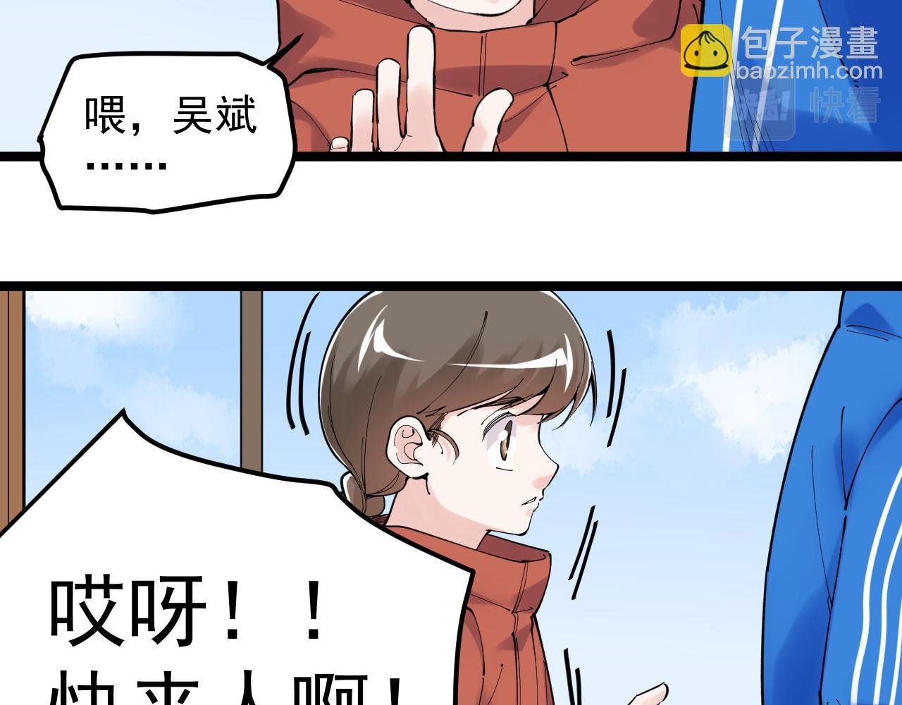 第178话 冷漠的吴斌
