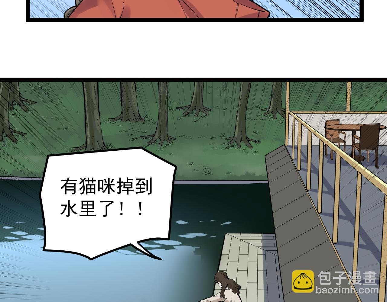 第178话 冷漠的吴斌