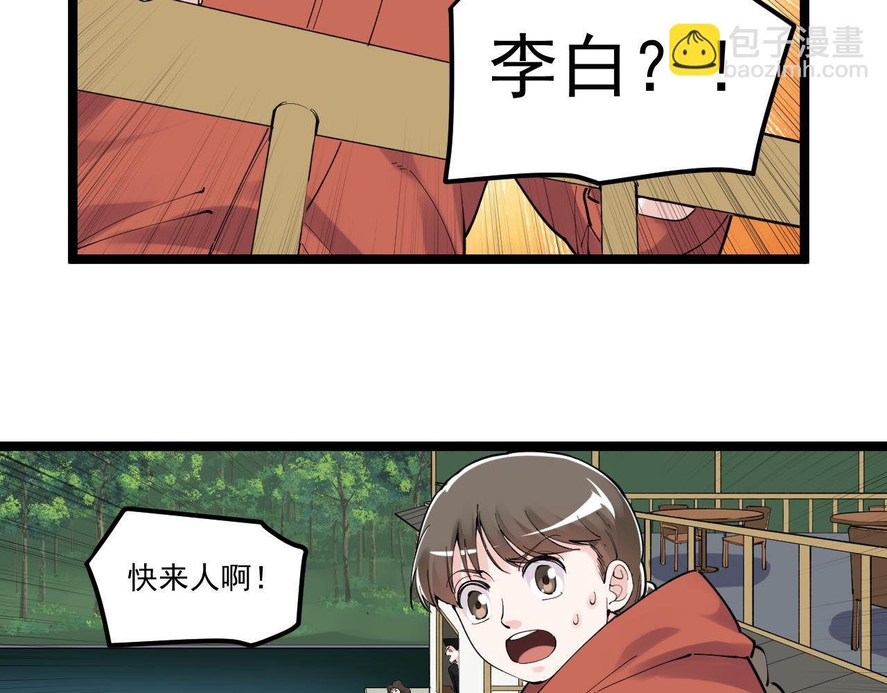 第178话 冷漠的吴斌