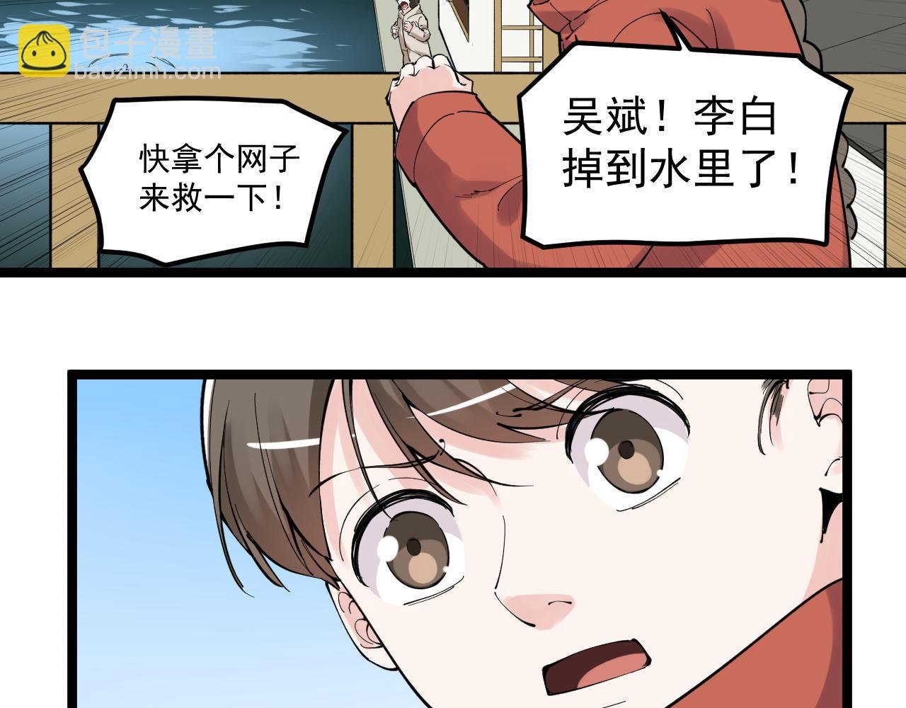 第178话 冷漠的吴斌