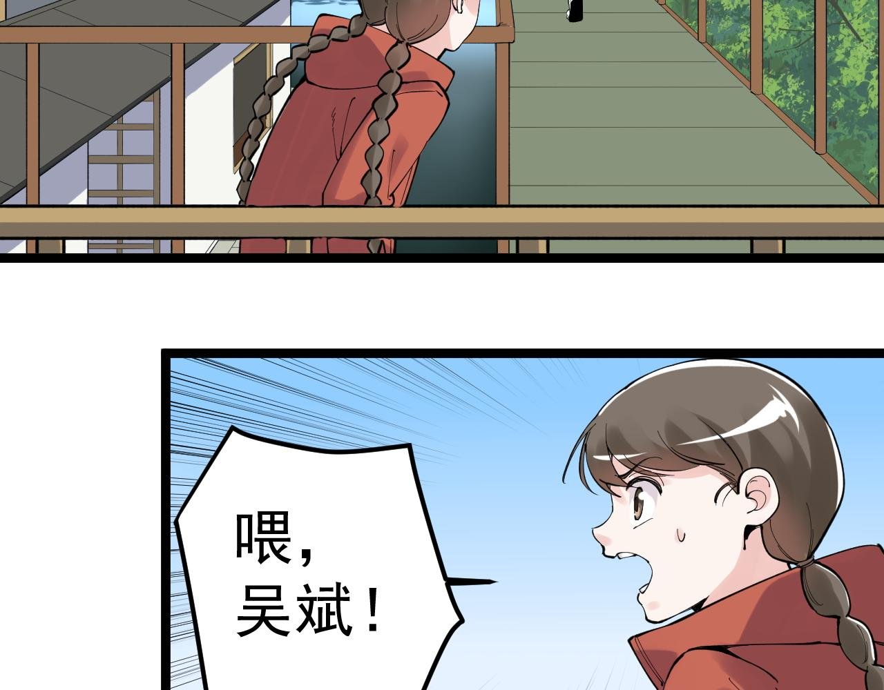 第178话 冷漠的吴斌