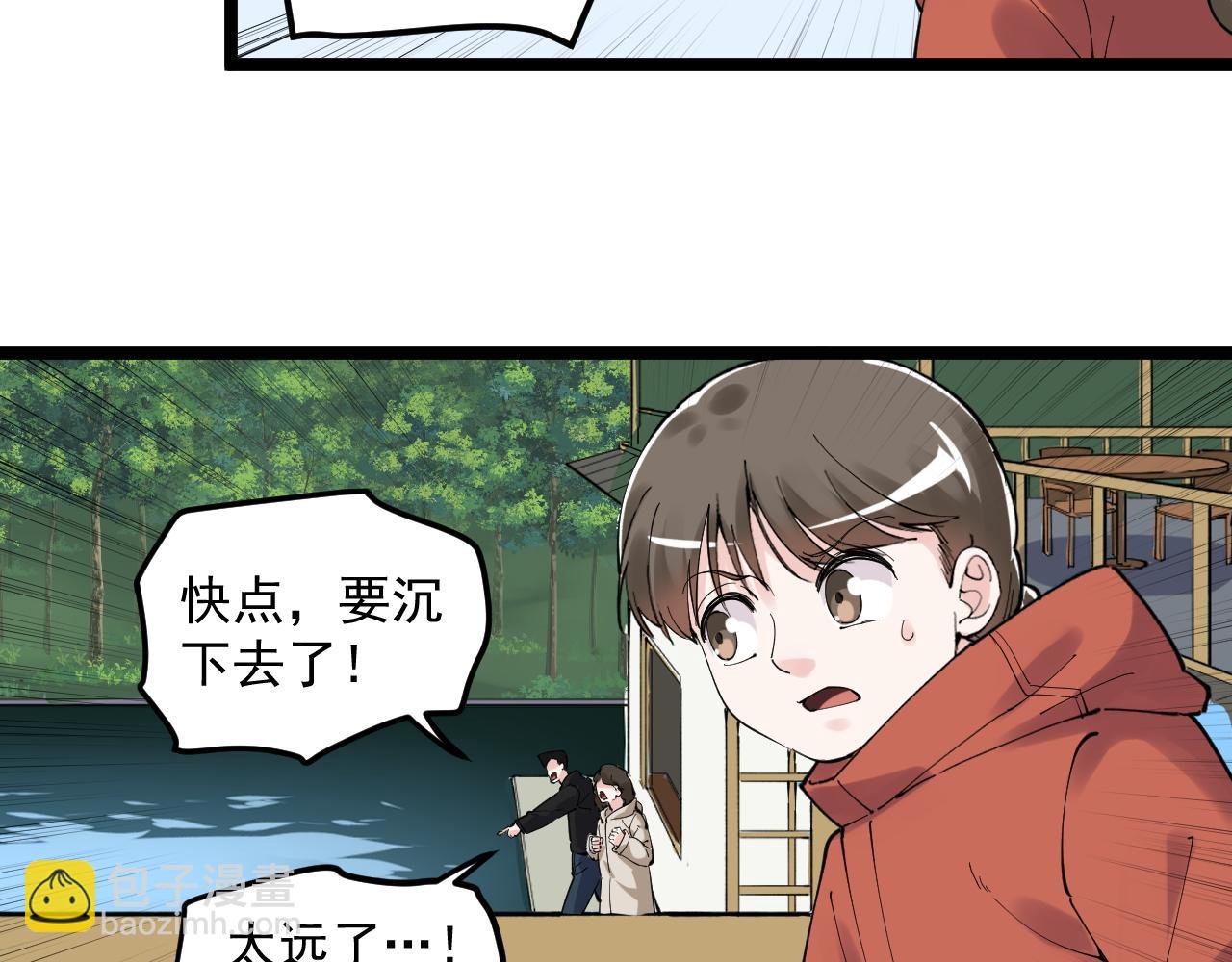 第178话 冷漠的吴斌