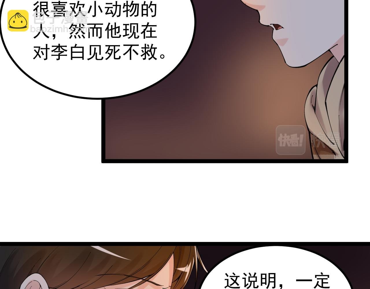 第179话 不再感性