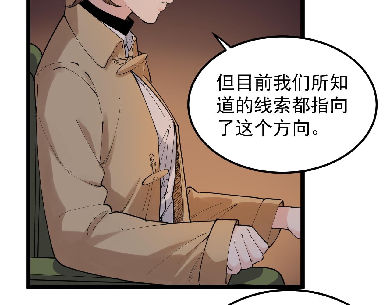 第179话 不再感性