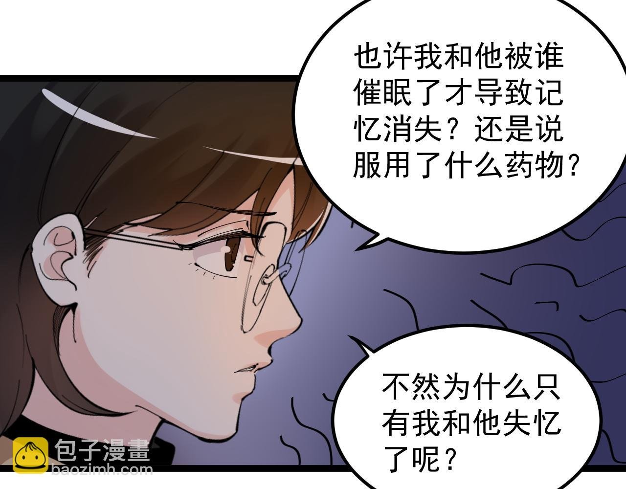 第179话 不再感性