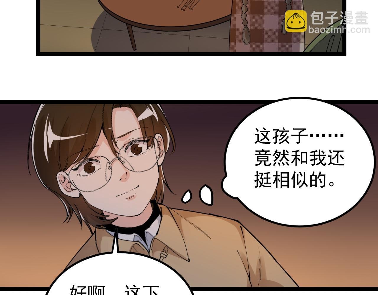 第179话 不再感性