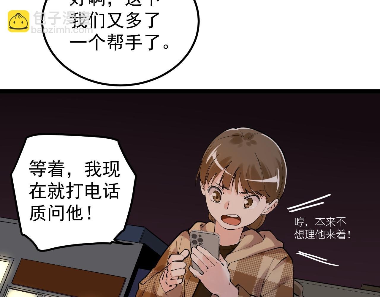 第179话 不再感性