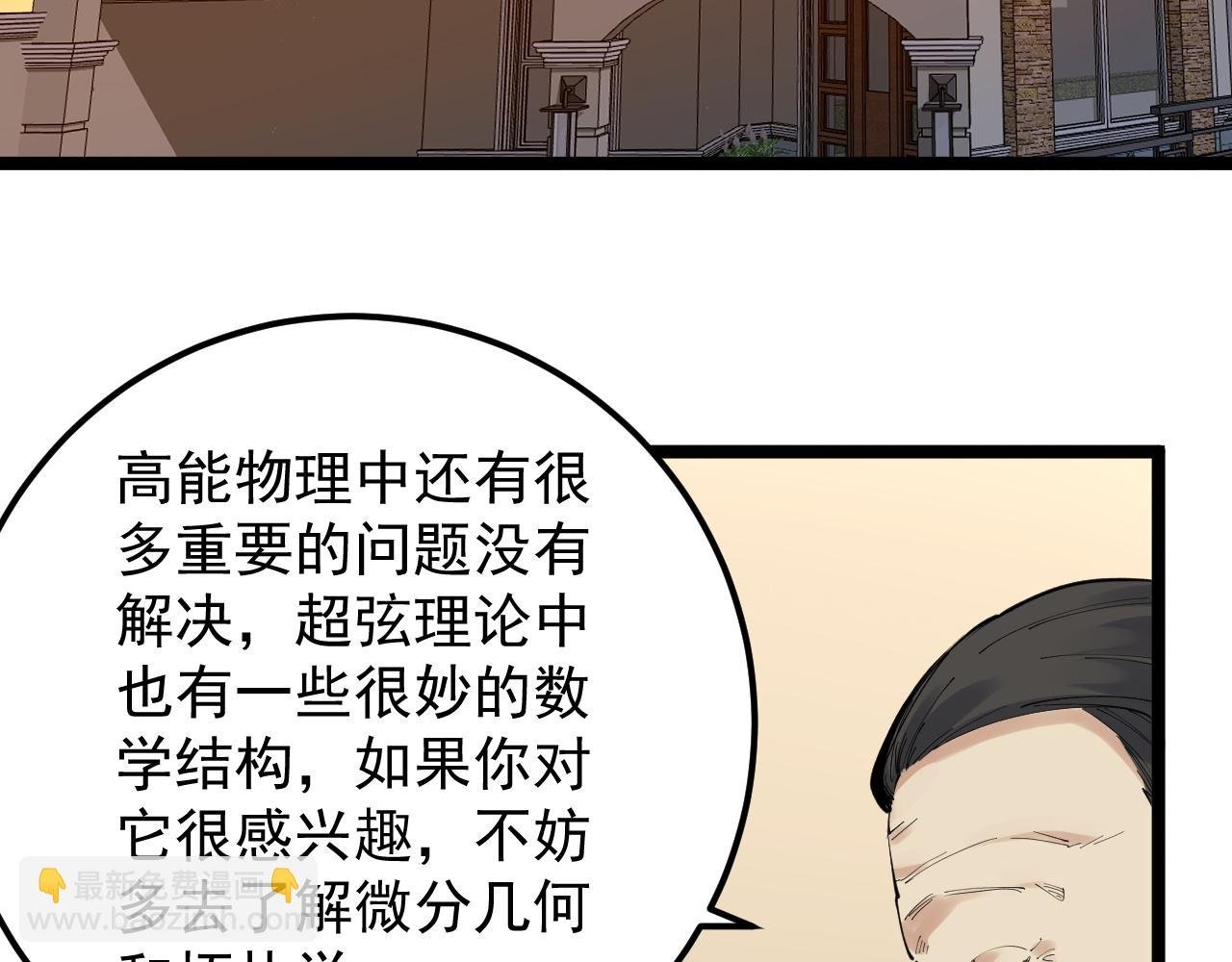 第180话 四大力学