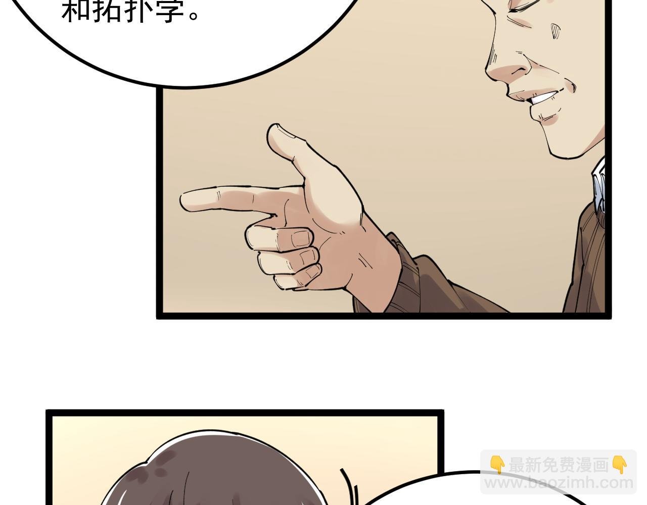 第180话 四大力学