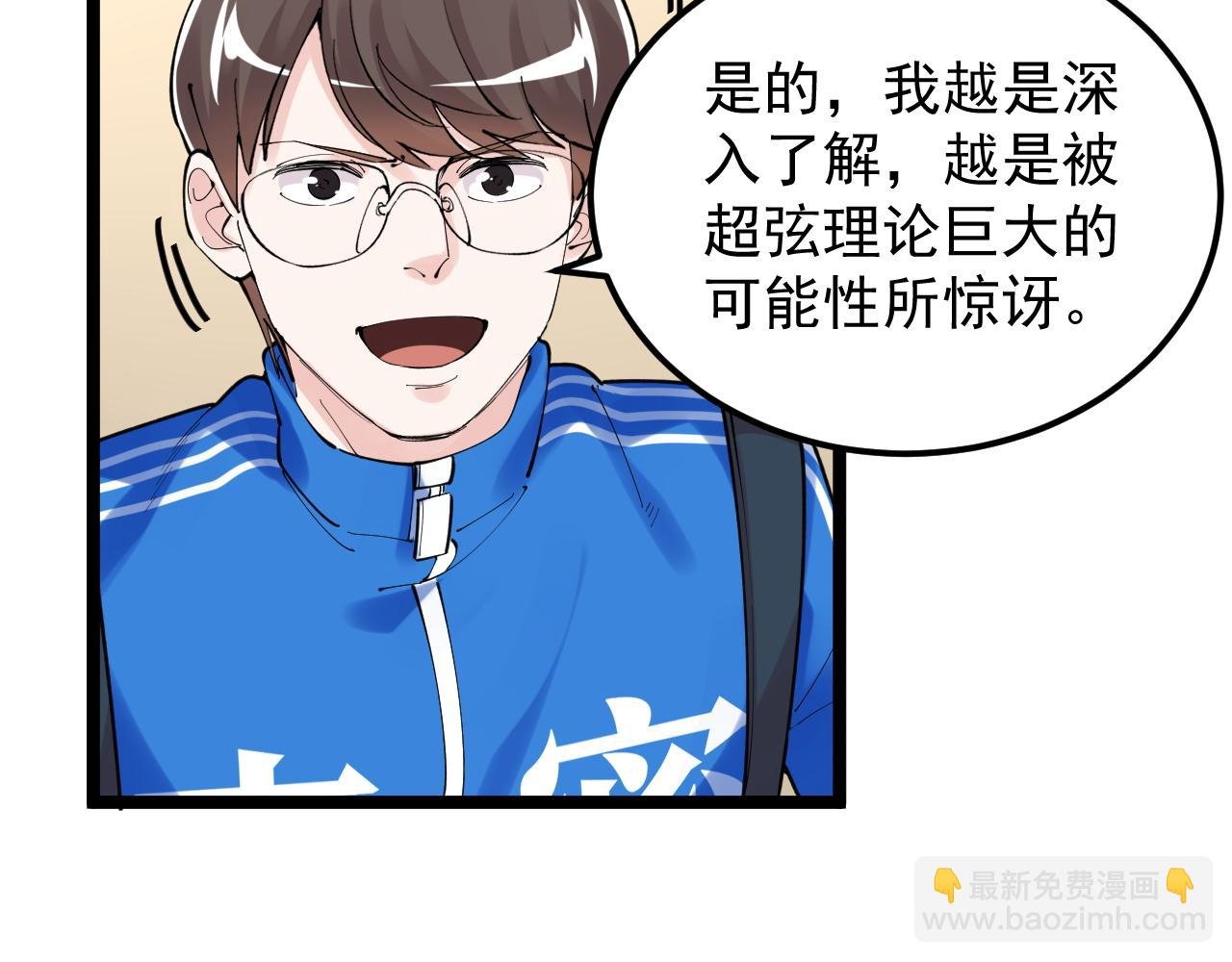 第180话 四大力学