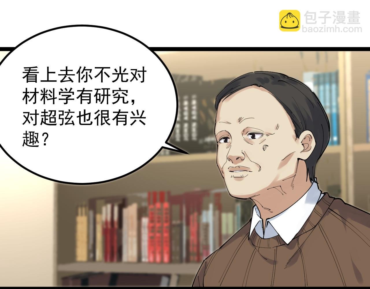 第180话 四大力学