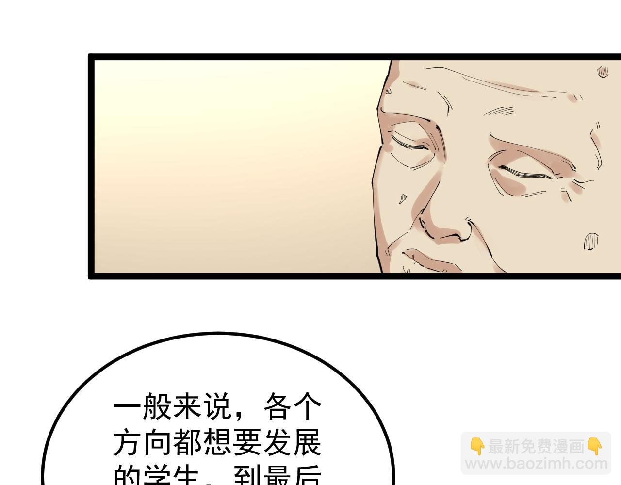 第180话 四大力学