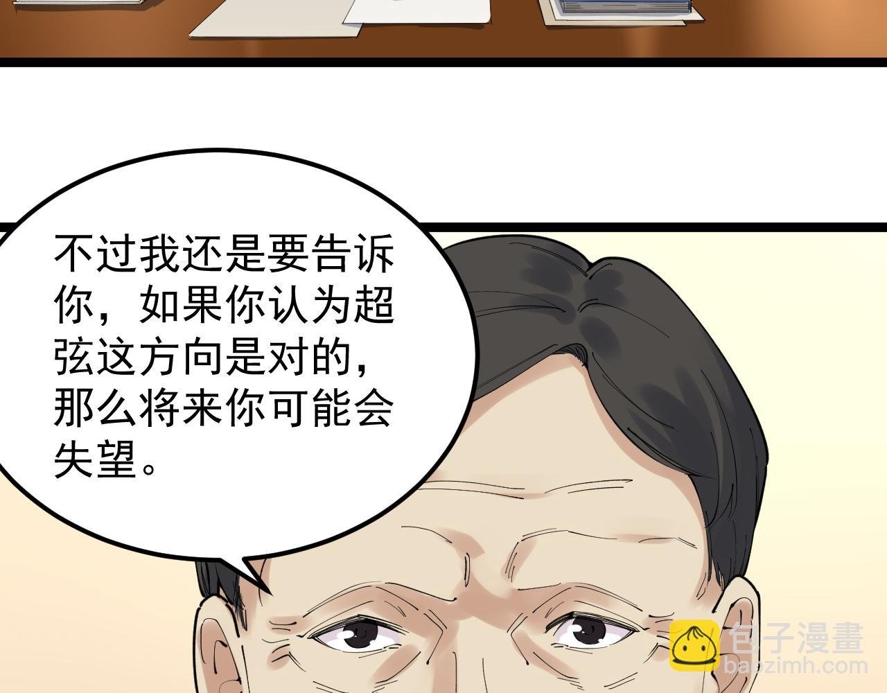 第180话 四大力学
