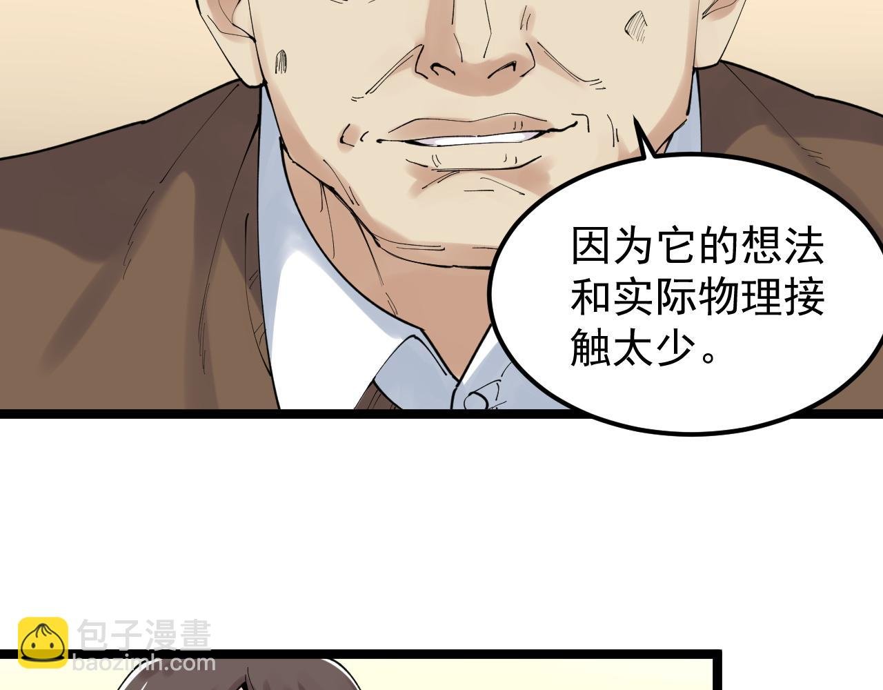 第180话 四大力学