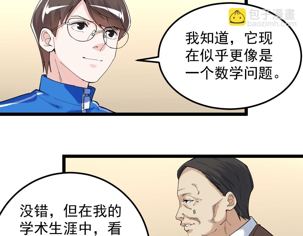第180话 四大力学
