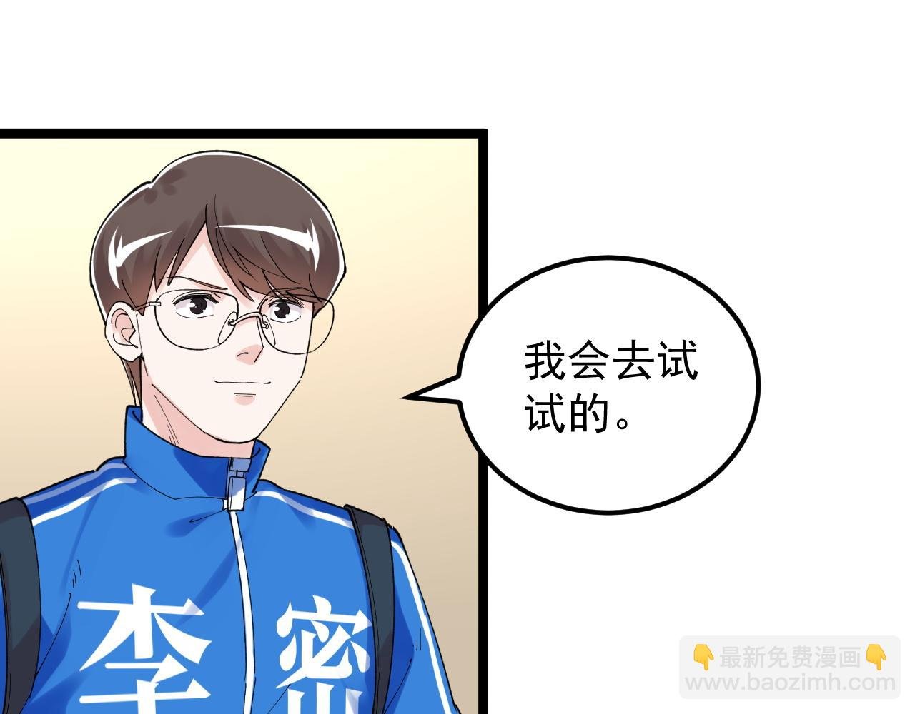 第180话 四大力学