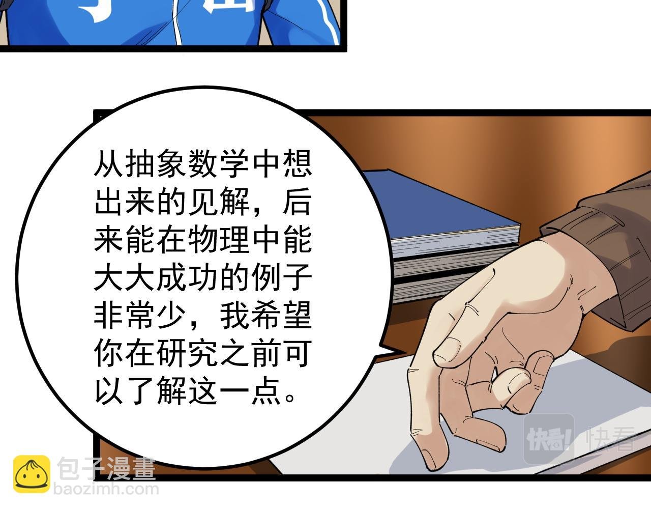 第180话 四大力学